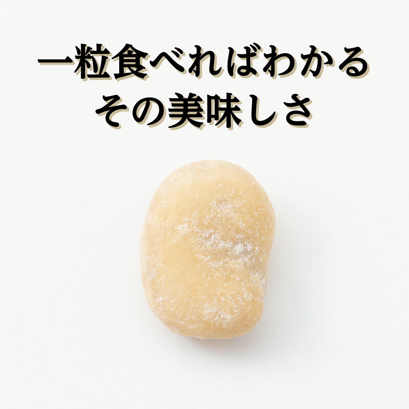 生姜 そら豆 お菓子 お取り寄せ 手作り 豆菓...の紹介画像2