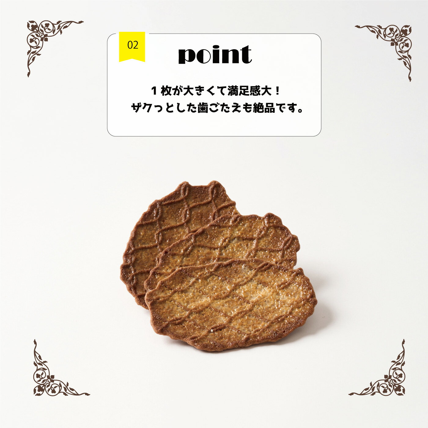 焦がしバター ショコラ ワッフル クッキー お菓子 高級 贅沢 ショコラ ワッフルクッキー チョコ バター キャラメリゼ 個包装 小分け 小袋 おかし お茶菓子 贅沢 焼き菓子 焼菓子 スナック スナック菓子 美味しい 清華堂 MDホールディングス mdh-plus-10000359 MDH オンラインショップ サンプル画像3