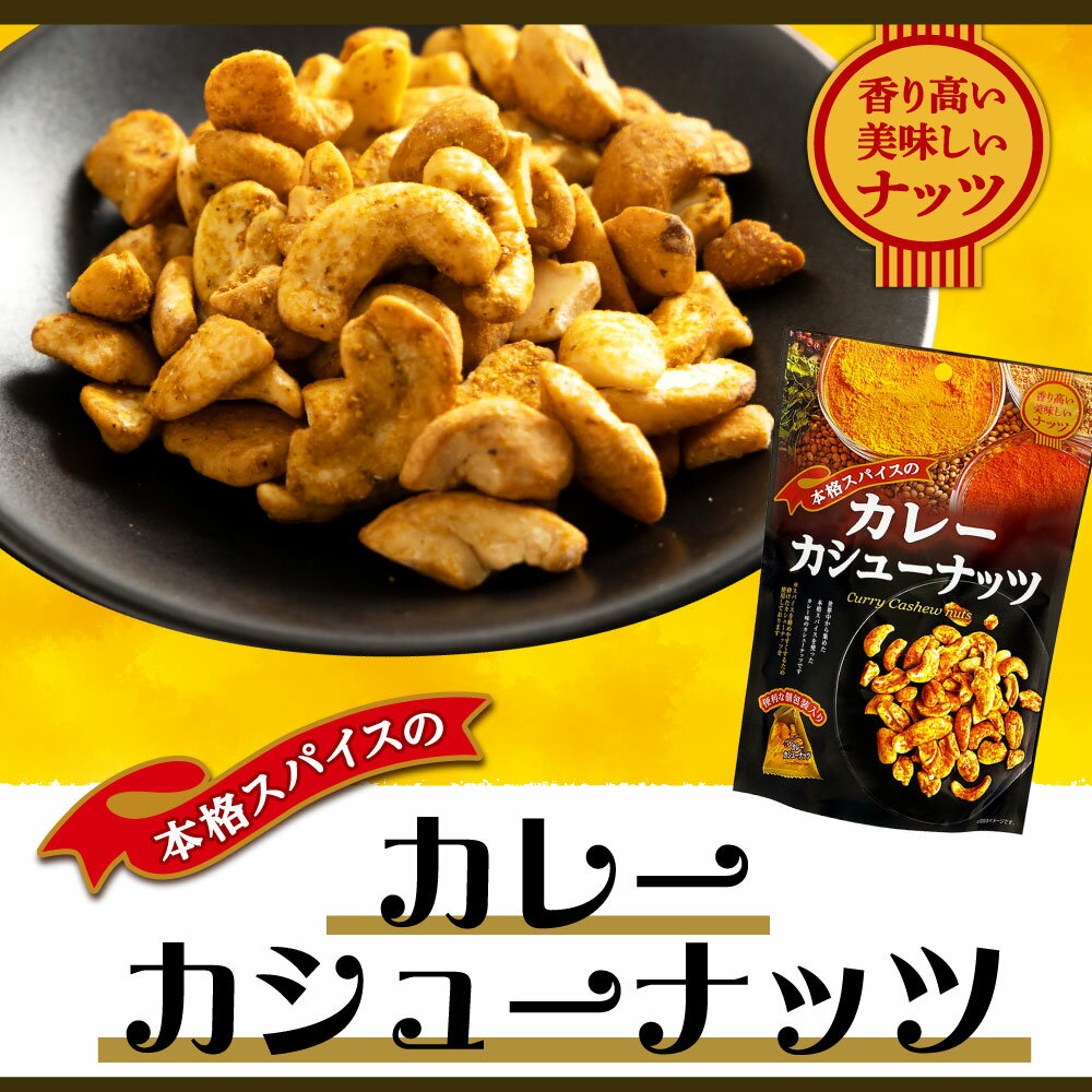 本格スパイスのカレーカシューナッツ カレー ナ...の紹介画像2