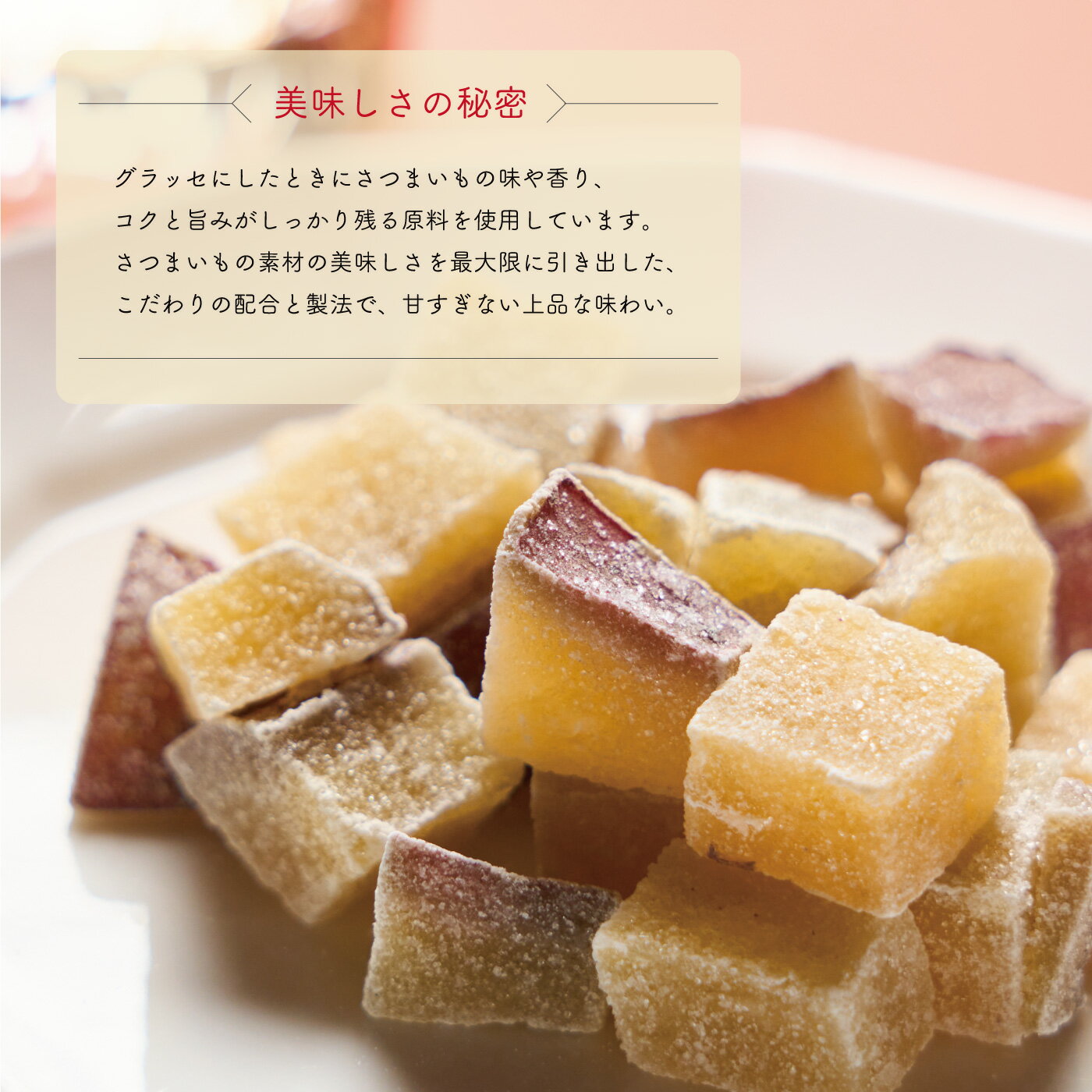 国産 さつまいも グラッセ 7袋セット こだわり スイーツ おやつ 九州産 さつま芋 ...