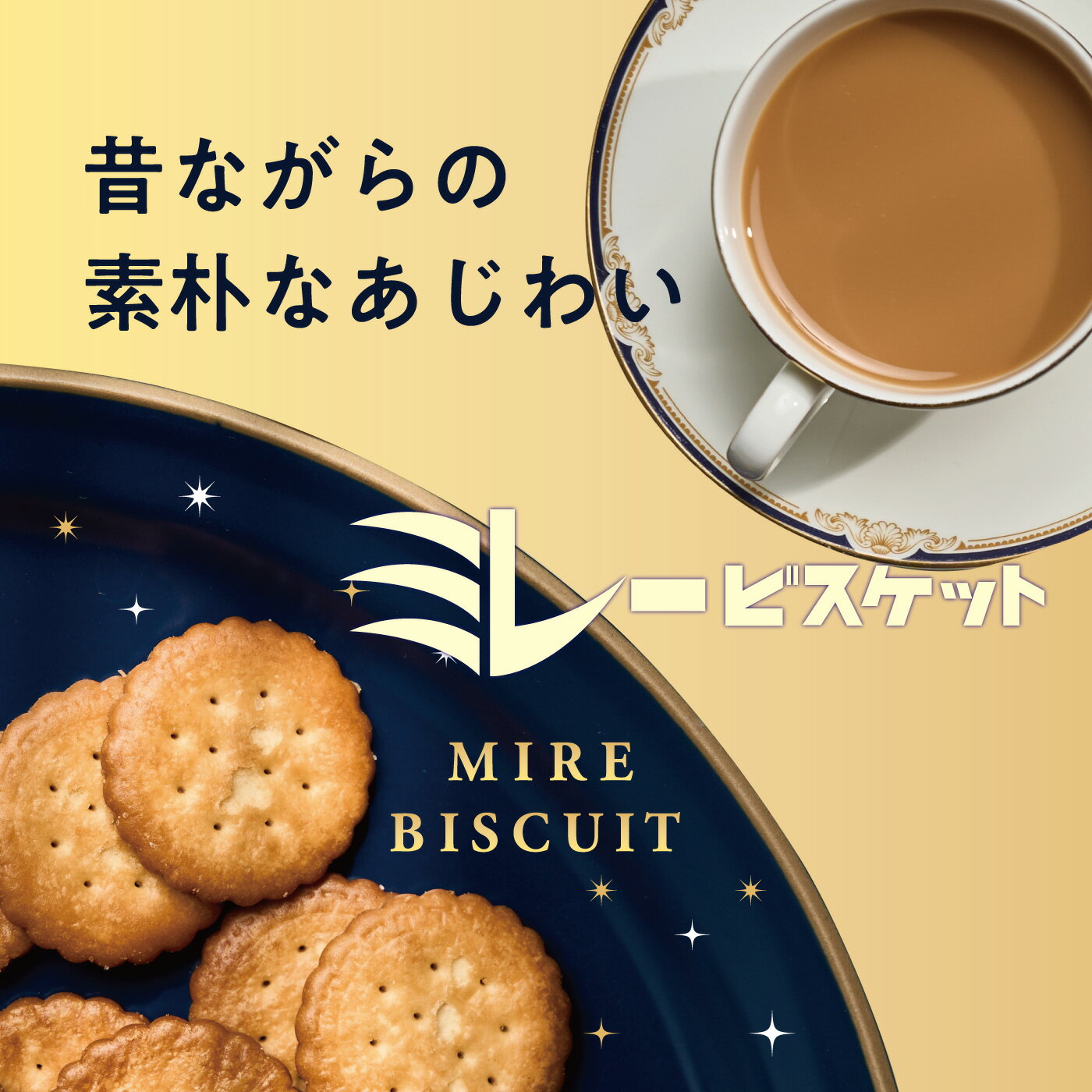 ミレービスケット 120g プレーン ほんのり...の紹介画像2