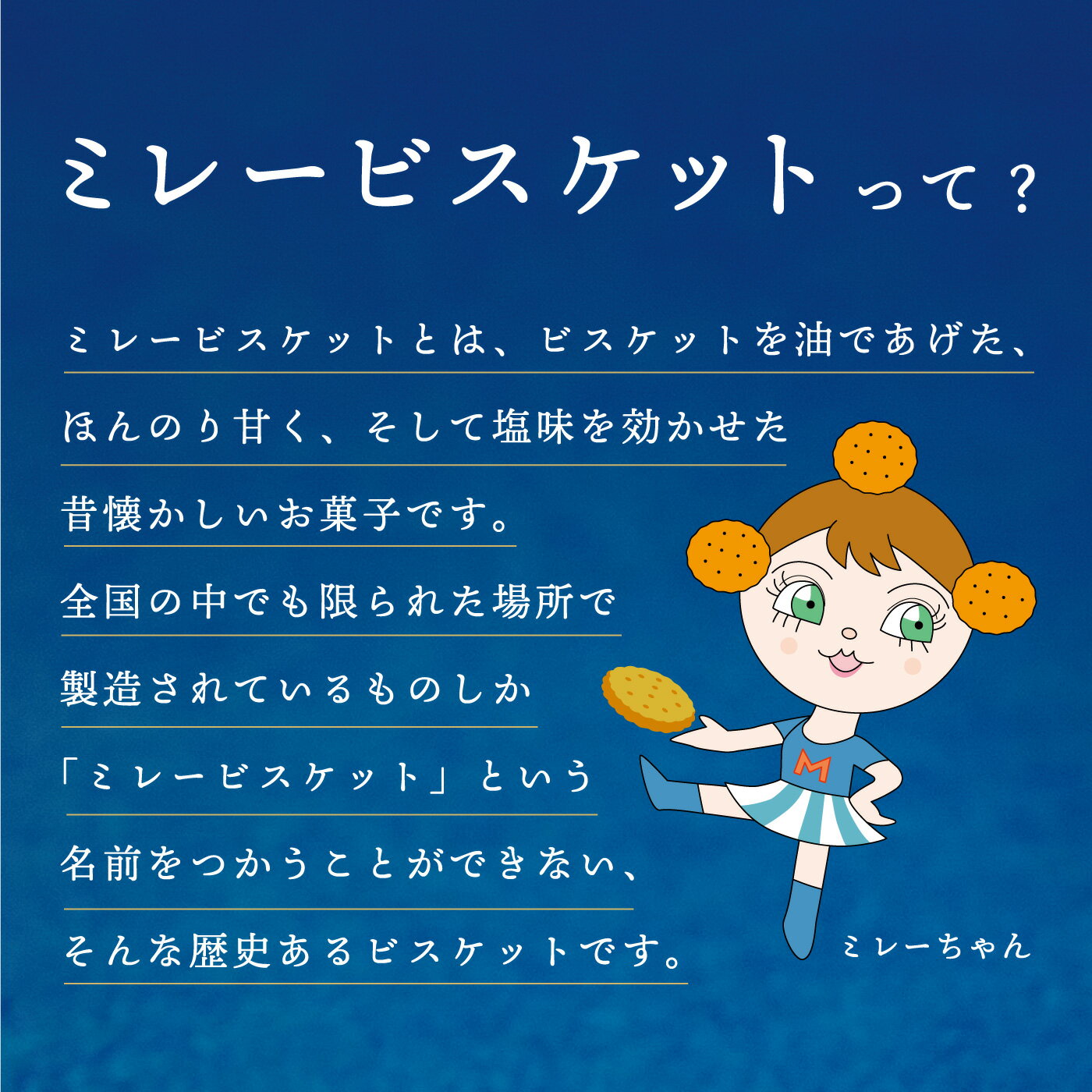ミレービスケット 120g プレーン ほんのり...の紹介画像3