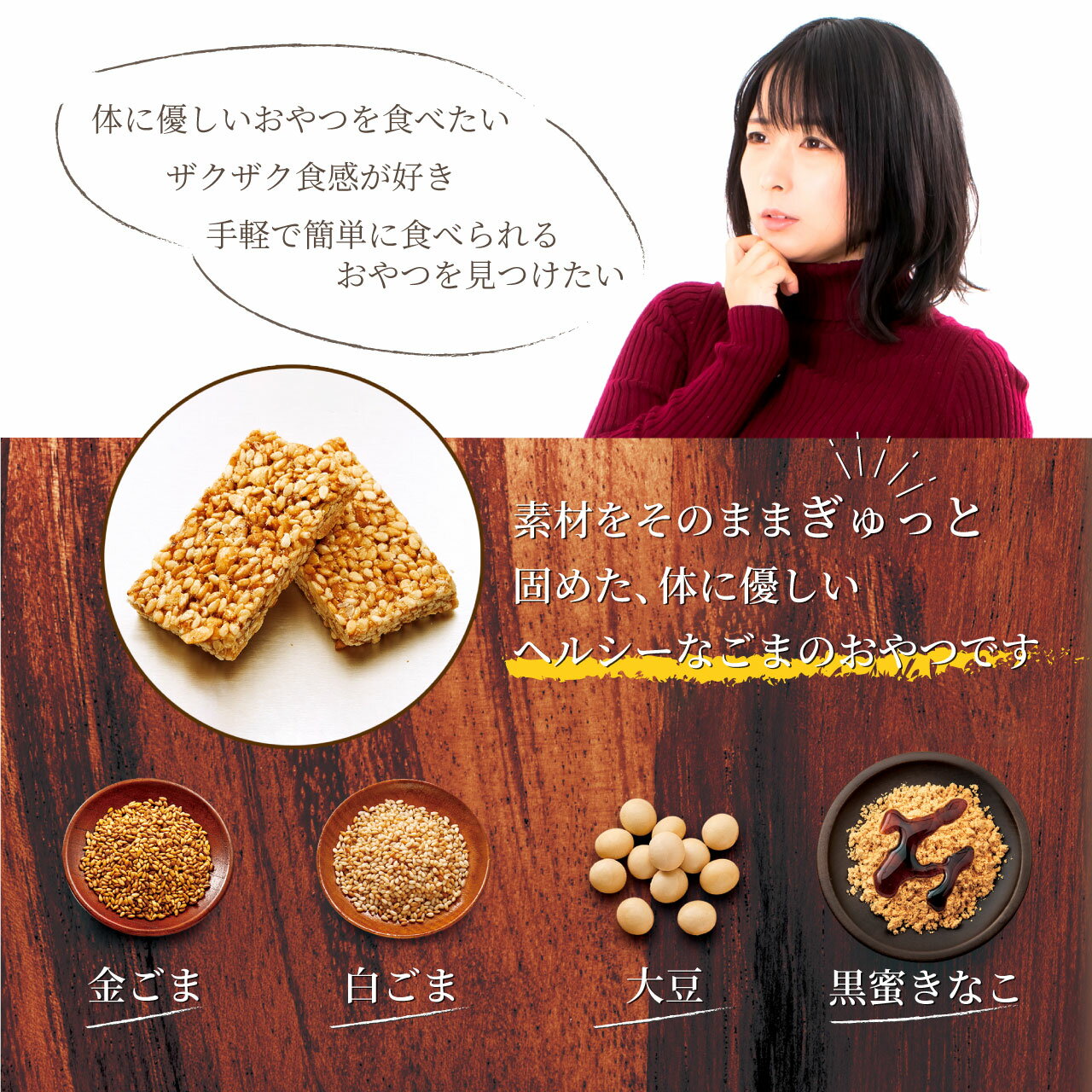 ひとくちセサミン 黒蜜きなこ 12袋セット お...の紹介画像2