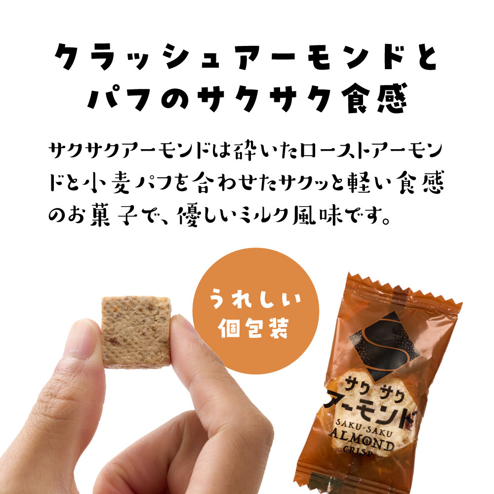サクサク アーモンド お菓子 焼き菓子 焼菓子...の紹介画像3