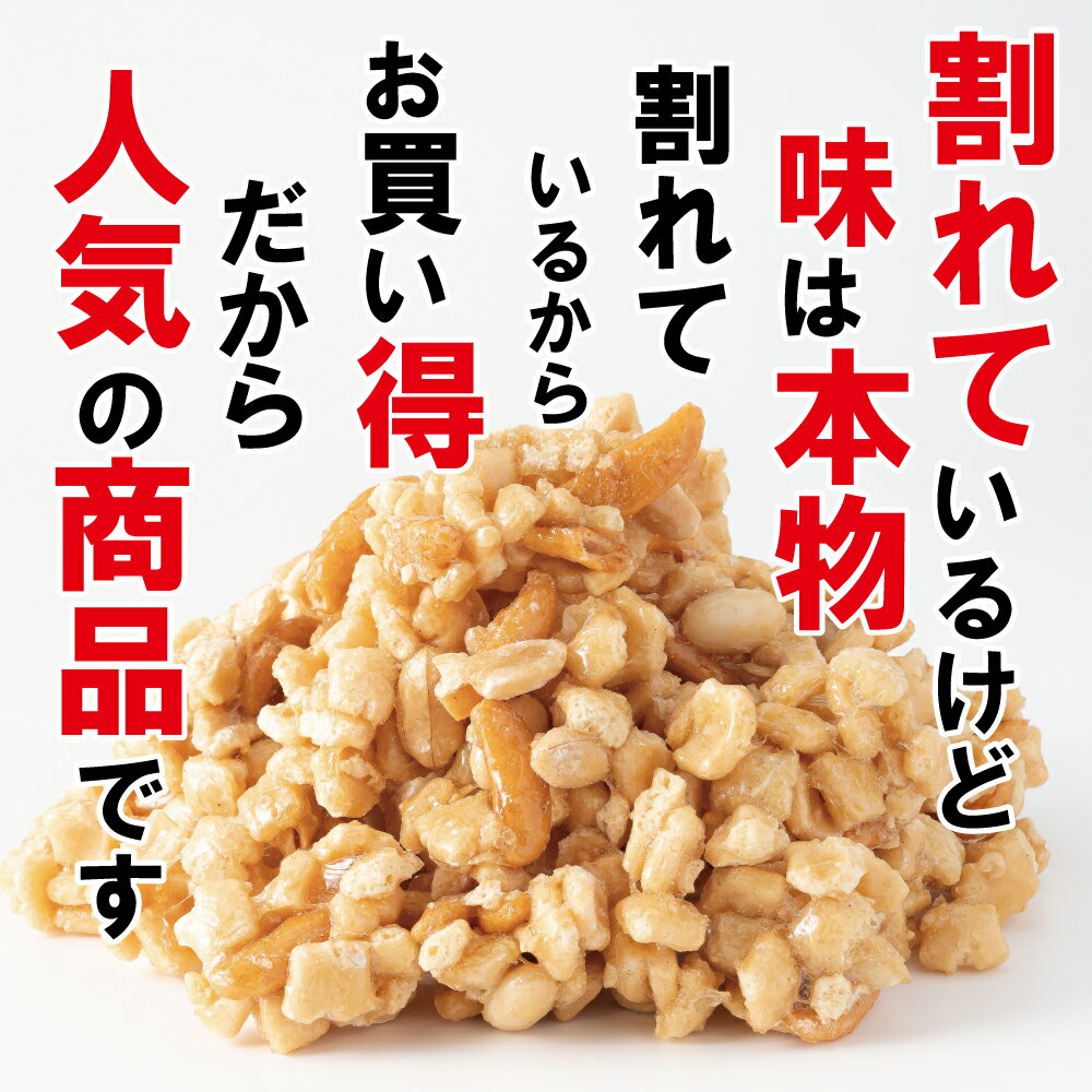 訳あり ピーミックス 12袋セット お得 柿の種 ピーナッツ 落花生 ピーナツ お菓子 おかし あられ 食品 わけあり 訳あり商品 お菓子セット 駄菓子 スナックセット 訳あり商品 訳ありセット MDホールディングス 条件付き 送料無料 2