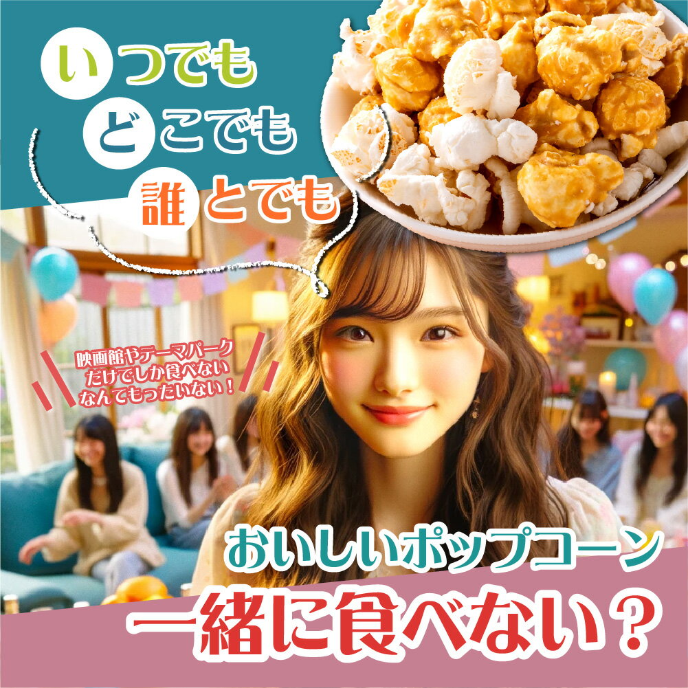 MDH オンラインショップのハッピーポップコーン ハニーバターキャラメル ＆ シーソルト 6袋セット 詰め合わせ まとめ買い はちみつ 蜂蜜 ハチミツ バター キャラメル ポップコーン フレーバー popcorn お菓子 スナック菓子 スナック おやつ MDホールディングス 条件付き 送料無料｜アングル3