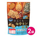 ひとくちセサミン 小魚 カルシウム 2個セット ごま菓子 おこし お菓子 ごま 胡麻 ゴマ 個包装 小分け 小袋 セサミン スナック スナック菓子 美味しい ヘ...