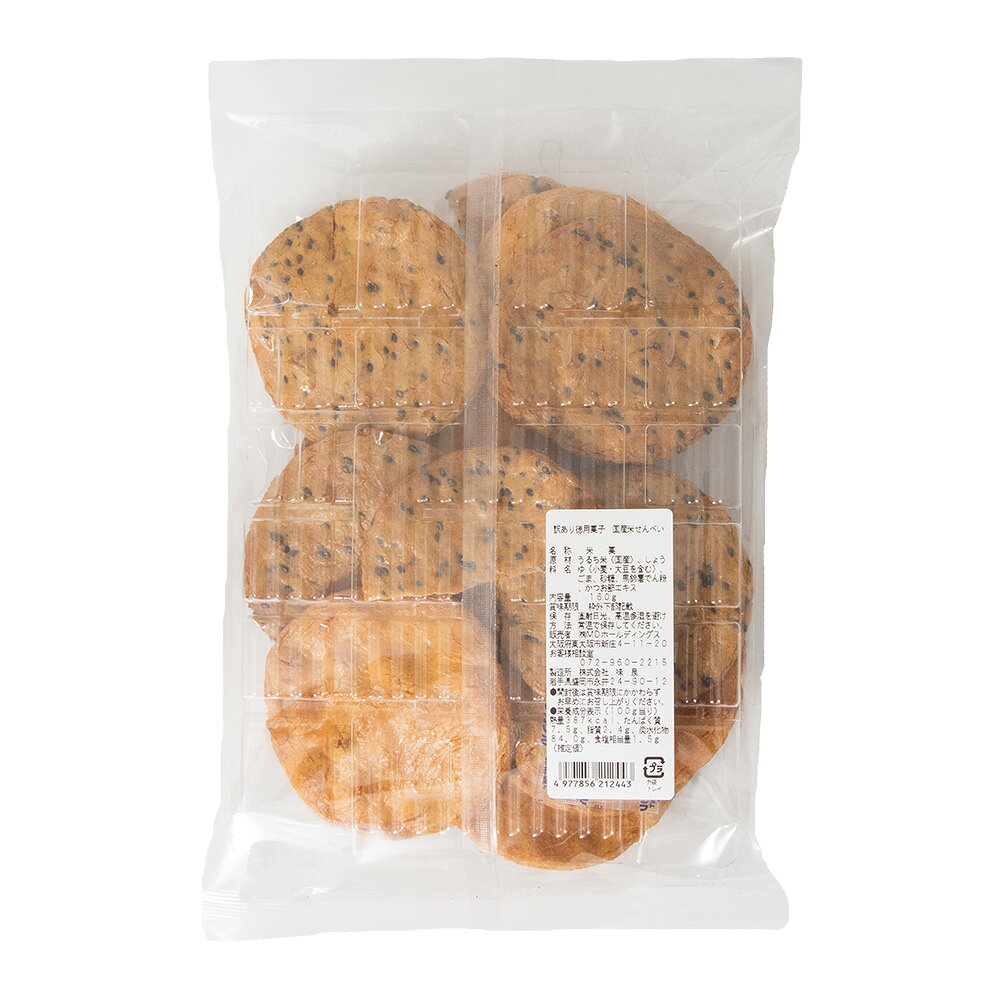 訳あり 徳用菓子 国産米 せんべい 醤油味 保存料 着色料 無添加 本醸造 醤油だれ お菓子 無選別 詰め合わせ 詰め合わせ 割れ われ せんべい 徳用 焼き菓子 ミックスお菓子 スナック菓子 商品 美味しい MDホールディングス
