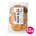 訳あり 徳用菓子 国産米 せんべい 12個セット 醤油味 保存料 着色料 無添加 本醸造 醤油だれ お菓子 無選別 詰め合わせ 詰め合わせ 割れ われ せんべい...