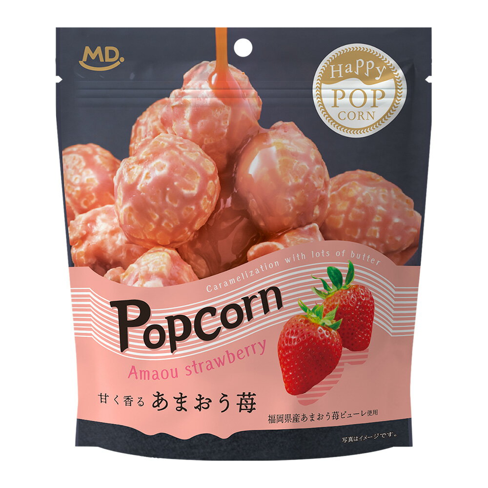 ハッピーポップコーン あまおう苺 ポップコーン フレーバー お菓子 スナック スナック菓子 popcorn ポップコーンフレーバー 福岡産 あまおう イチゴ いちご 苺 ストロベリー マッシュルーム ポイント消化 買い回り MDホールディングス