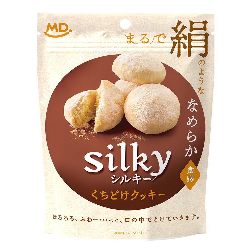 シルキー くちどけ 無添加 クッキー 添加物 不使用 なめらか 食感 バター アーモンド 贅沢 silky 人気 おすすめ お菓子 スナック菓子 とける 焼き菓...