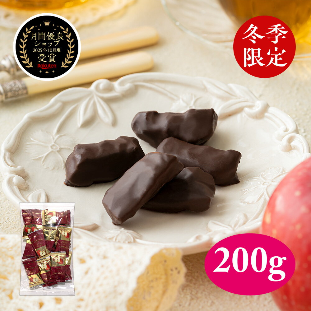 りんご チョコレート チョコ アップル 日本チョコレート リンゴ 林檎 フルーツ バレンタイン クリ ...