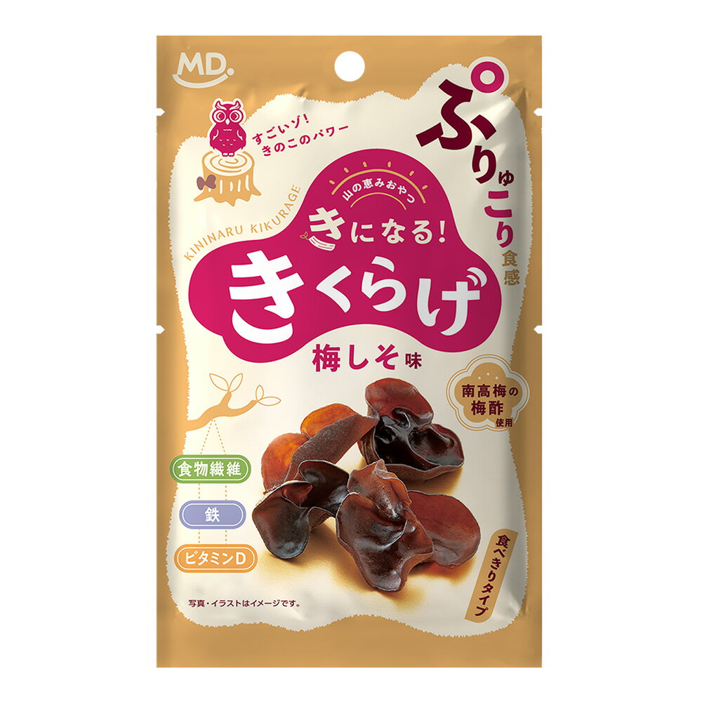 直営店 きくらげ 梅しそ味 食べきりタイプ 1袋 8袋 きになるきくらげ お菓子 おつまみ ダイエット きのこ おやつ スナック菓子 食物繊維 ビタミンD 鉄分補給 豊富 健康 ヘルシー 美容 歯ごたえ 人気 やみつき 詰め合わせ 単品 MDホールディングス 条件付き 送料無料