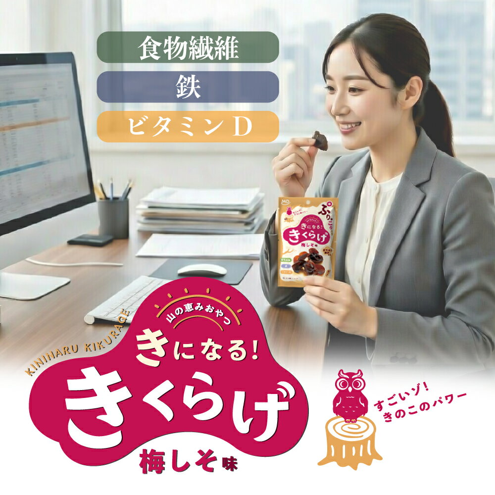 直営店 きくらげ 梅しそ味 食べきりタイプ 1...の紹介画像2