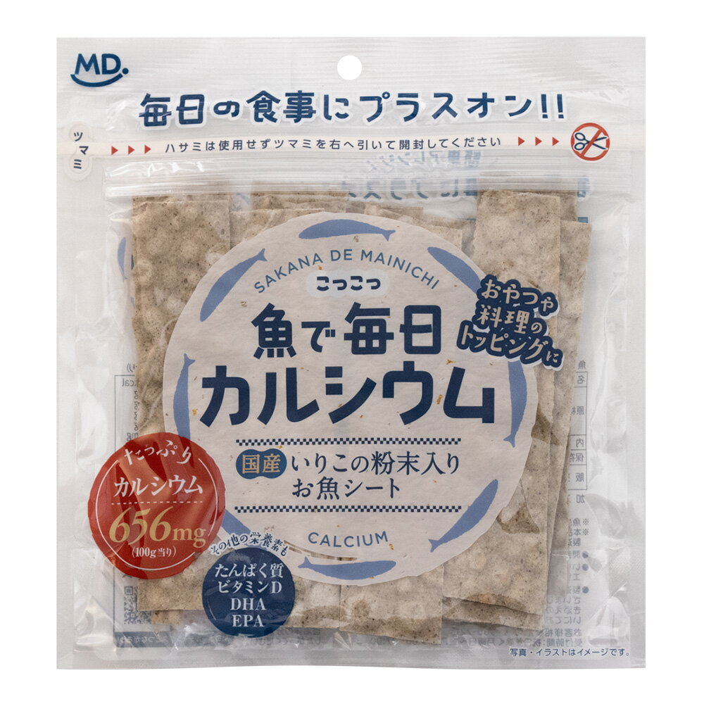 Rakuten - 魚で毎日カルシウム 40g 国産 いりこ 粉末 たんぱく質 カルシウム ビタミンD おすすめ 人気 おつまみ おやつ お菓子 小魚 海鮮 ヘルシー 健康志向 健康 栄養 食品 料理 アレンジ おかず たら シート 魚肉シート 魚シート おさかなシート MDホールディングス