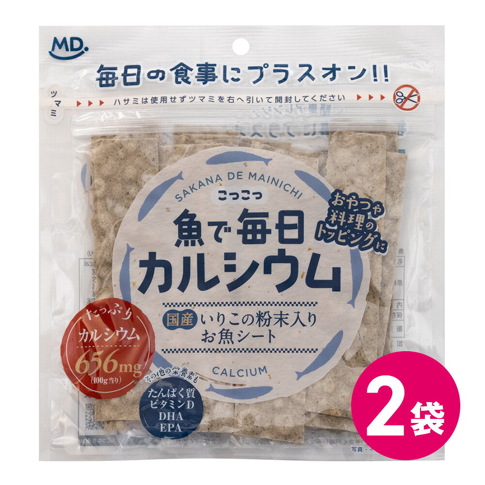 Rakuten - 魚肉シート 魚で毎日カルシウム 40g 2袋 国産 いりこ 粉末 たんぱく質 カルシウム ビタミンD おすすめ 人気 おつまみ おやつ お菓子 小魚 海鮮 ヘルシー 健康志向 健康 栄養 食品 料理 アレンジ おかず たら シート 魚シート おさかなシート MDホールディングス 送料無料