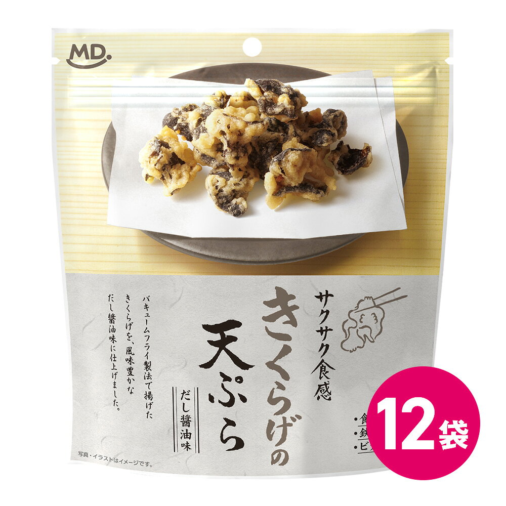 Rakuten - きくらげの天ぷら 12袋セット お菓子 きくらげ 天ぷら お菓子 つまみ 天ぷらスナック スナック菓子 天ぷらつまみ きのこ スナック つまみ 揚げ物 おつまみ おやつ 揚げ物 野菜の天ぷら 食物繊維 ビタミンD 鉄 美容 健康志向 MDホールディングス 条件付き 送料無料