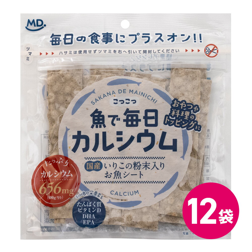 魚肉シート 魚で毎日カルシウム 40g 12袋 国産 いりこ 粉末 たんぱく質 カルシウム...