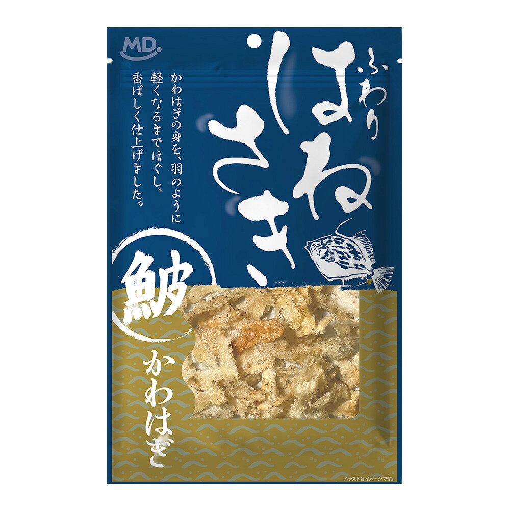 ふわり はねさき かわはぎ 商品説明 素材の旨みを活かし、ワンランク上の味わいに仕上げました。炙りの香ばしさ×燻製のコク、ダブルの香り仕立て。しっかりほぐしたやわらか食感で、ついつい手が伸びる美味しさです。 内容量 40g 名称 魚介乾製品 原材料 かわはぎ（ベトナム）、砂糖、食塩／ソルビトール、調味料（アミノ酸）、スモークフレーバー 原材料に含まれるアレルギー物質 ・特定原材料該当なし ・特定原材料準ずるもの該当なし 賞味期限 別途パッケージに記載 保存方法 直射日光、高温・多湿を避けて常温で保存してください。 販売者 株式会社MDホールディングス ※商品の規格変更などにより、パッケージのデザインや製品記載の内容が異なる場合がございます。 ※お召し上がりの際には、必ずお手元の製品パッケージの表示をご確認ください。