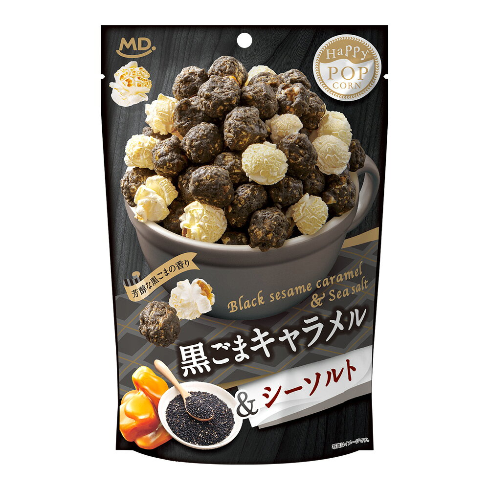 ハッピーポップコーン 黒ごまキャラメル＆シーソルト 商品説明 黒ごまペーストと黒ごまパウダーを使った癖になる、和風フレーバーのポップコーンです。 内容量 42g ※1袋あたり 名称 スナック菓子 原材料 砂糖（国内製造）、コーン、バター、植物油脂、水飴󠄀、黒ごまパウダー、ねり黒ごま、食塩／乳化剤、重曹、（一部に乳成分・ごま・大豆を含む） 原材料に含まれるアレルギー物質 ・特定原材料乳成分 ・特定原材料準ずるものごま、大豆 賞味期限 別途パッケージに記載 保存方法 直射日光、高温・多湿を避けて常温で保存してください。 販売者 株式会社MDホールディングス ※商品の規格変更などにより、パッケージのデザインや製品記載の内容が異なる場合がございます。 ※お召し上がりの際には、必ずお手元の製品パッケージの表示をご確認ください。