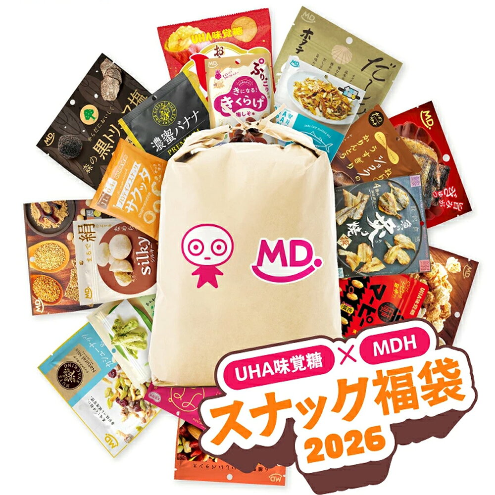 数量限定 UHA味覚糖 MDH スナック 福袋 2026 お菓子 スナック菓子 おつまみ 珍味 焼き菓子 お茶菓子 素材菓子 詰め合わせ ユーハ 味覚糖 味覚糖福袋 MDホールディングス 送料無料