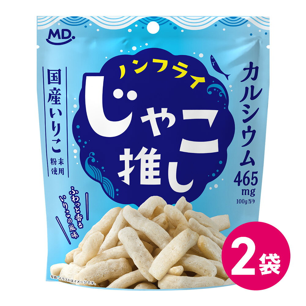 じゃこ推し 商品説明 国産いりこをそのまま砕いたパウダーを生地に練り込み、ふわっと香るいりこの風味と、軽いサクサク食感に仕上げました。おやつ感覚で手軽にカルシウムを摂取できる、素材のおいしさを活かしたお菓子です。 内容量 30g ※1袋あたり 名称 菓子 原材料 でん粉（国内製造）、いりこ粉末（片口いわし、食塩）、砂糖、食塩／加工でん粉、調味料（アミノ酸） 原材料に含まれるアレルギー物質 ・特定原材料該当なし ・特定原材料準ずるもの該当なし 賞味期限 別途パッケージに記載 保存方法 直射日光、高温・多湿を避けて常温で保存してください。 販売者 株式会社MDホールディングス ※商品の規格変更などにより、パッケージのデザインや製品記載の内容が異なる場合がございます。 ※お召し上がりの際には、必ずお手元の製品パッケージの表示をご確認ください。