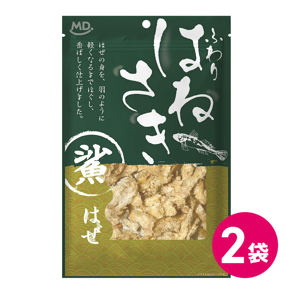海鮮 魚介 珍味 おつまみ ふわり はねさき はぜ 2袋 炙り ハゼ 魚 燻製 スモーク ...