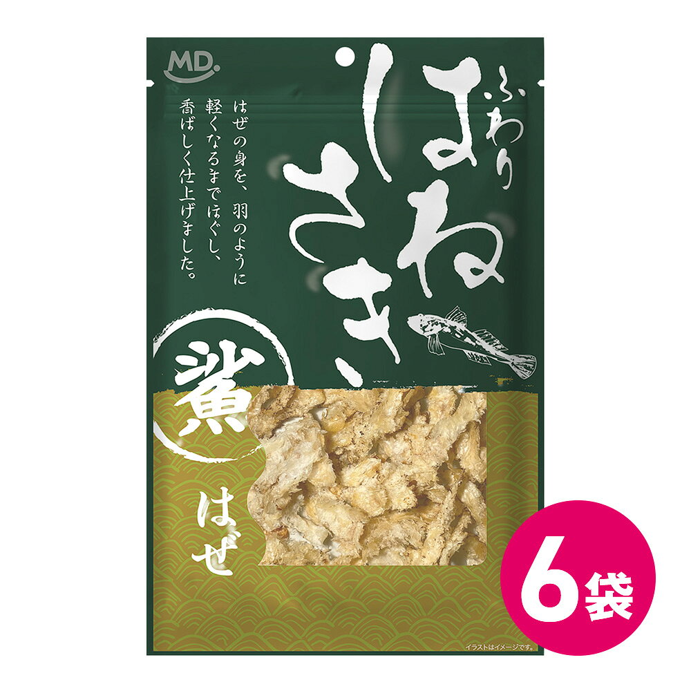 ふわり はねさき はぜ 商品説明 素材の旨みを活かし、ワンランク上の味わいに仕上げました。炙りの香ばしさ×燻製のコク、ダブルの香り仕立て。しっかりほぐしたやわらか食感で、ついつい手が伸びる美味しさです。 内容量 40g 名称 魚介乾製品 原材料 はぜ（ベトナム）、砂糖、食塩／ソルビトール、調味料（アミノ酸）、スモークフレーバー 原材料に含まれるアレルギー物質 ・特定原材料該当なし ・特定原材料準ずるもの該当なし 賞味期限 別途パッケージに記載 保存方法 直射日光、高温・多湿を避けて常温で保存してください。 販売者 株式会社MDホールディングス ※商品の規格変更などにより、パッケージのデザインや製品記載の内容が異なる場合がございます。 ※お召し上がりの際には、必ずお手元の製品パッケージの表示をご確認ください。