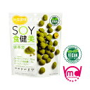 大豆習慣 SOY 食健美 抹茶豆 豆菓子 高たんぱく お菓子 スナック菓子 動物性原料不使用 グルテンフリー トランス脂肪酸フリー ソイ ヴィーガン認証 プラン...
