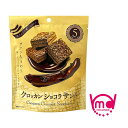 クロッカンショコラサンド クッキー クロッカン クッキーサンド ショコラ チョコ チョコレート スイーツ お菓子 おやつ お茶菓子 焼菓子 焼き菓子 個包装 小分け 小袋 MDホールディングス 商品