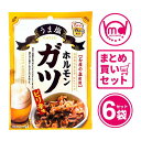 うま塩ホルモン ガツ 6袋セット おつまみ 食べきり ホルモン 塩 ガツ 詰め合わせ まとめ買い お菓子 宅飲み 低カロリー 高たんぱく 低脂質 低糖質 たんぱ...