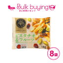ナッツスナッキング ピスタチオ フルーツ 8袋セット ナッツ ミックスナッツ 詰め合わせ まとめ買い おつまみ おやつ 間食 ダイエット 食物繊維 宅飲み スナ...