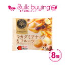 マカダミアナッツ フルーツ ミックスナッツ 8袋セット ナッツスナッキング TP マカダミアナッツ&フルーツ ナッツ おつまみ 小袋 個包装 小分け 個包装パッ...