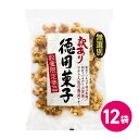 訳あり ピーミックス 12袋セット お得 柿の種 ピーナッツ 落花生 ピーナツ お菓子 おかし あられ 食品 わけあり 訳あり商品 お菓子セット 駄菓子 スナックセット 訳あり商品 訳ありセット MDホールディングス 条件付き 送料無料