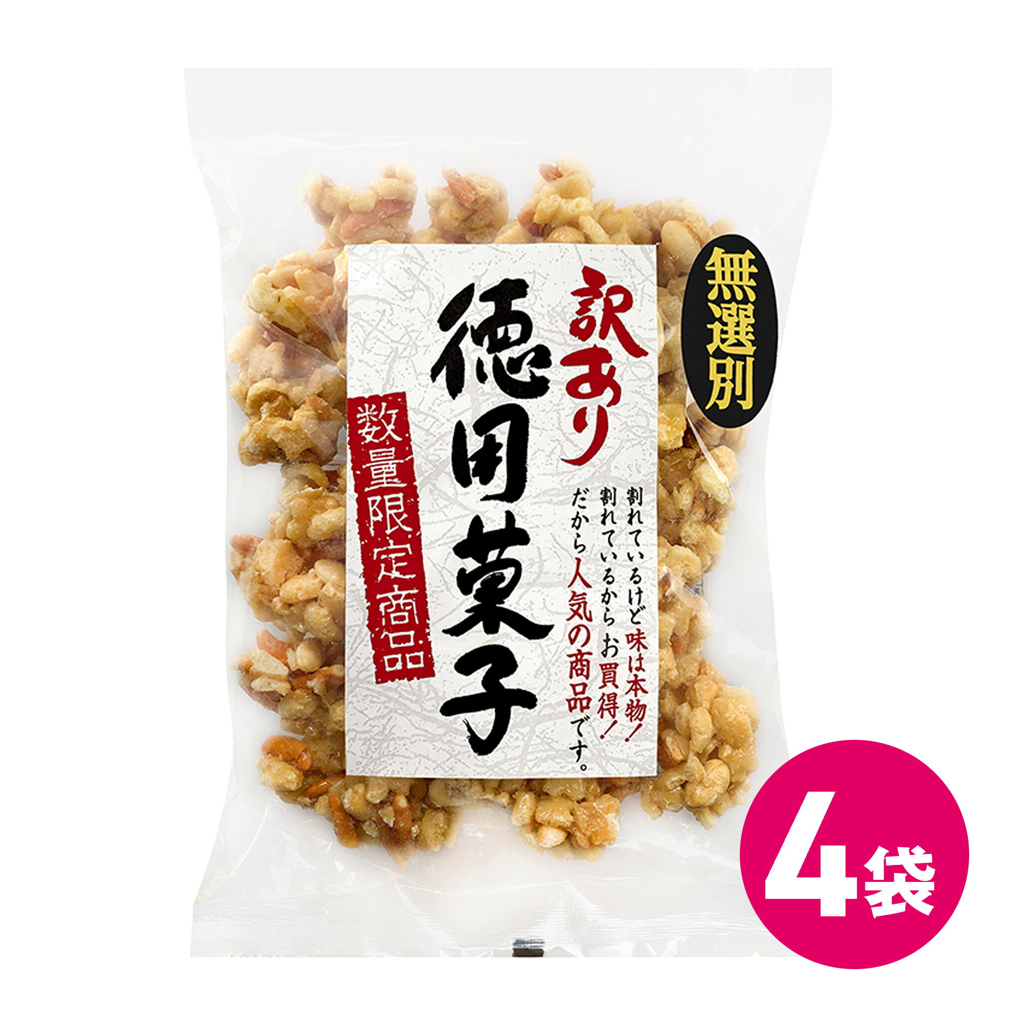 訳あり ピーミックス 4袋セット お得 柿の種 ピーナッツ 落花生 ピーナツ お菓子 おかし あられ 食品 わけあり 訳あり商品 お菓子セット 駄菓子 スナックセット 訳あり商品 訳ありセット MDホールディングス 条件付き 送料無料