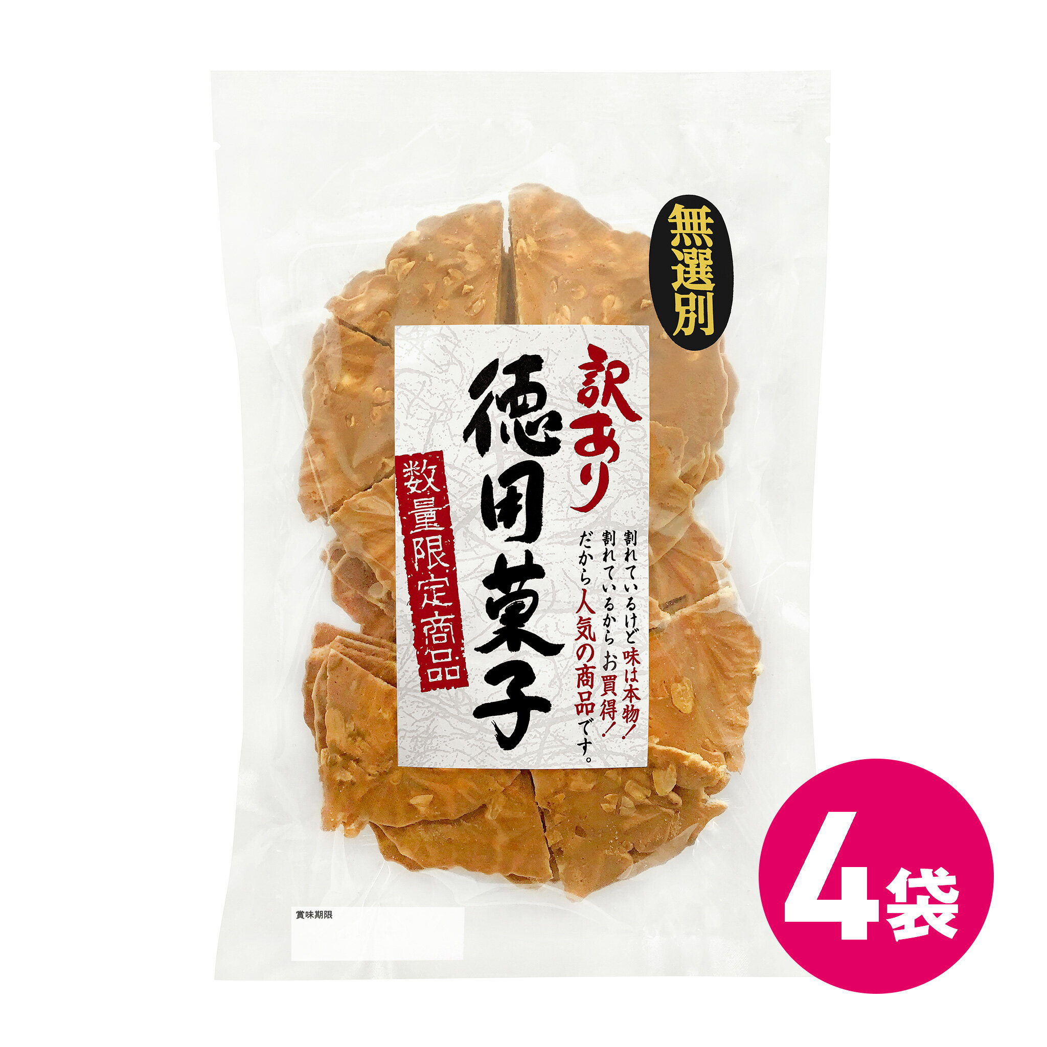 訳あり鬼せんピーナッツ 4袋セット お菓子 訳あり おかし お菓子セット お菓子詰め合わせ ピーナッツ 大容量 徳用 鬼せんピーナッツお菓子 スナック MDホールディングス 商品 美味しい