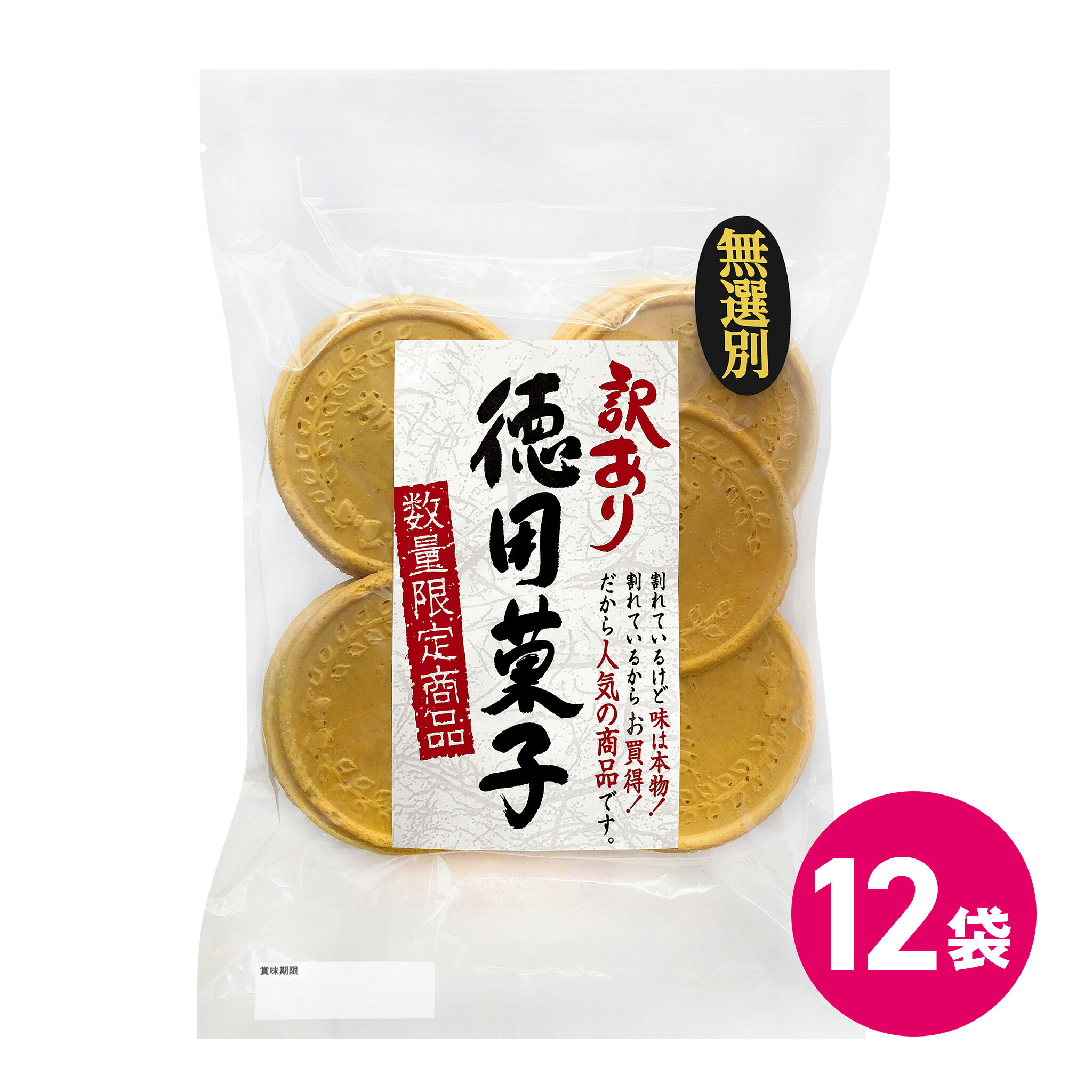 訳あり 徳用菓子 カルルス 12袋セット 大容量 徳用お菓子 せん餅 せんべい 煎餅 おせんべい 徳用菓子 お菓子セット お菓子 詰め合わせ スナックセット 業務用 スナックセット 詰め合わせ スナック MDホールディングス 商品 美味しい 条件付き 送料無料