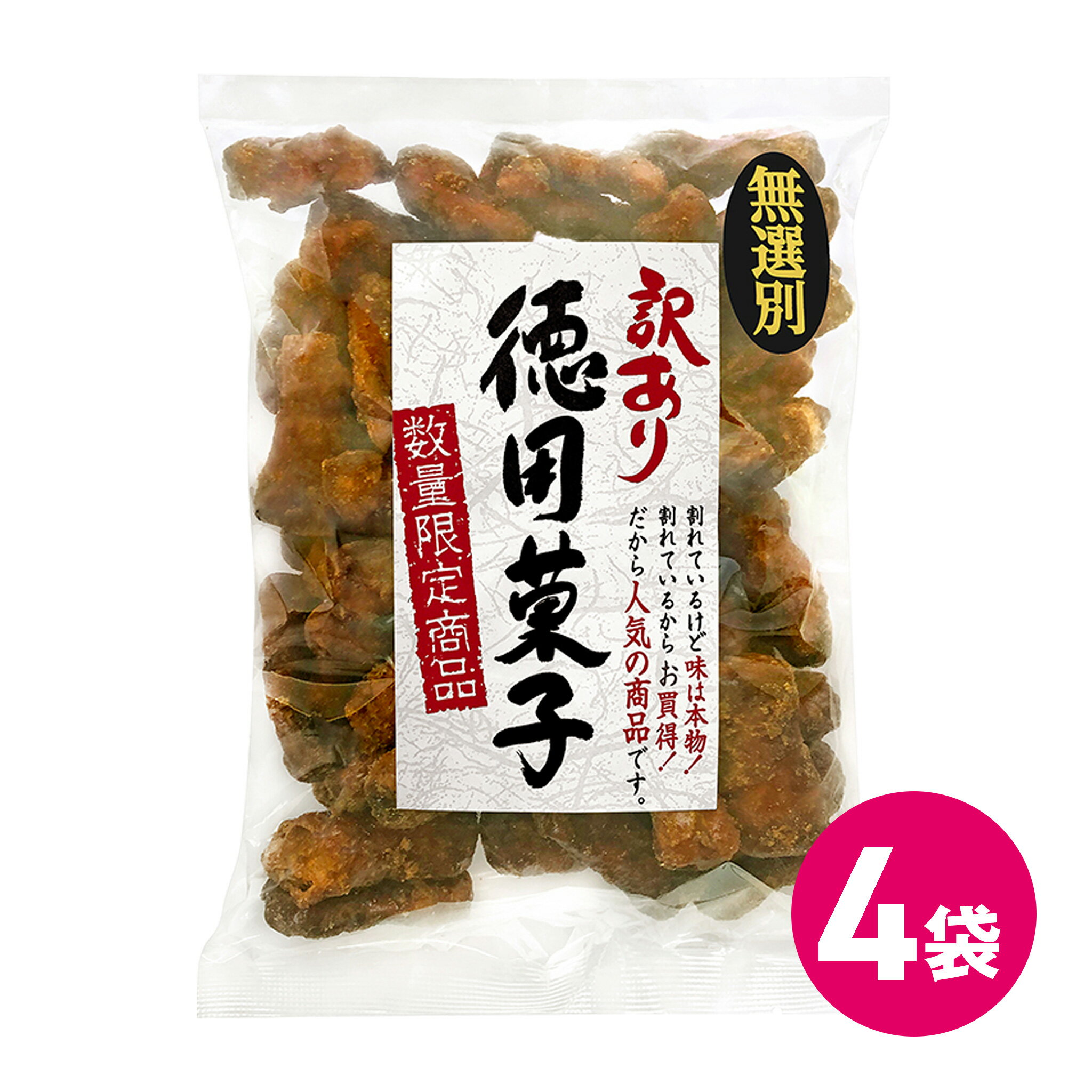 訳あり やわらか黒糖 4袋セット 大容量 徳用 黒糖 お菓子 お菓子詰め合わせ お菓子セット お菓子訳あり 訳ありセット わけあり 訳ありスナック スナック M...