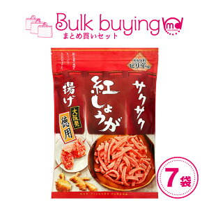 大阪発 紅しょうがサクサク揚げ 7袋セット 徳用 おつまみ 紅しょうが スナック菓子 スナック お菓子 おかし 菓子 紅生姜 紅ショウガ サクサク 紅しょうが揚げ つまみセット まとめ買い MDホールディングス 商品 大容量 条件付き 送料無料