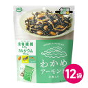 わかめアーモンド 12袋セット おつまみ お菓子 海鮮 からだプラン 間食 素材菓子 素材 スナック菓子 胡麻 ごま いりこ わかめ 小魚 アーモンド 海藻 個包装 小分け 小袋 食物繊維 カルシウム 健康志向 詰め合わせ まとめ買い MDホールディングス 条件付き 送料無料