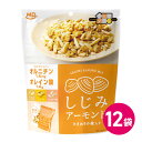 しじみアーモンド 12袋セット おつまみしじみ しじみ アーモンド からだプラン ひまわりの種 オレイン酸 ビタミンE 食物繊維 アミノ酸 オルニチン 美容 お...