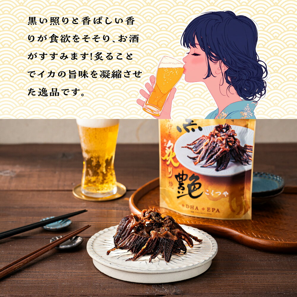 訳あり 在庫処分 特価1150g いかげそ 甘辛味 珍味 海鮮 つまみ いか 炙り焼き 230g 5袋 黒艶 トビイカ するめ あたりめ やみつき おつまみ おやつ お菓子 甘辛 タンパク質 高たんぱく 低脂質 DHA EPA タウリン 豊富 するめ 食品 MDホールディングス 条件付き 送料無料 mdh-plus-10001558 MDH オンラインショップ サンプル画像3
