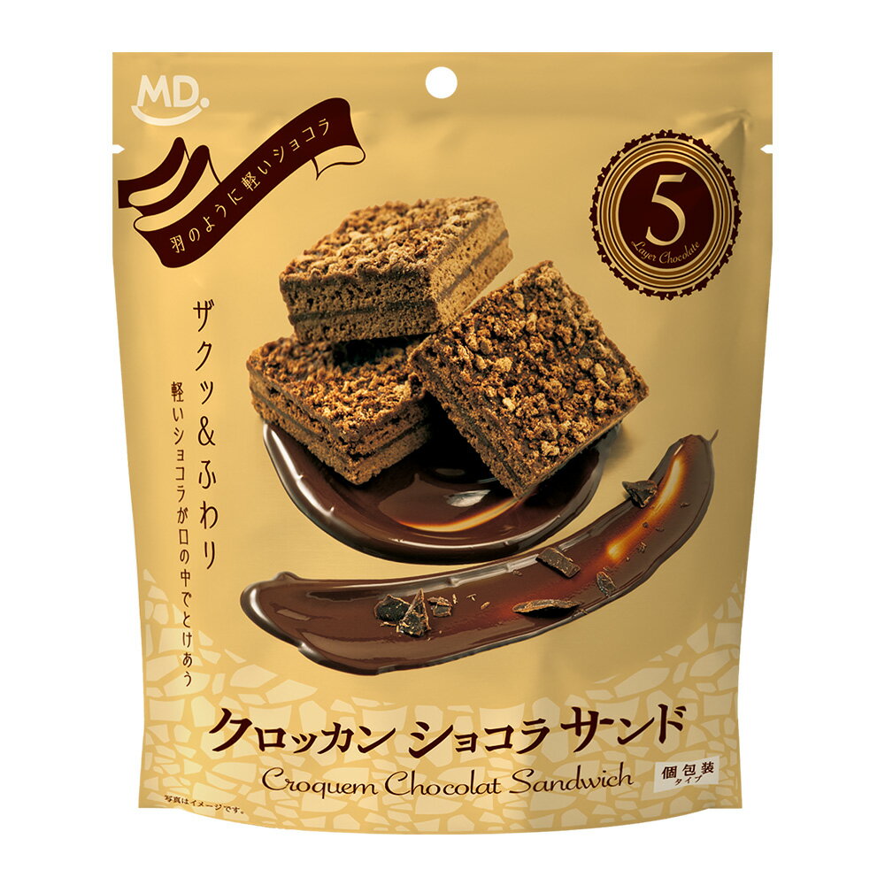 クロッカンショコラサンド クッキー クロッカン クッキーサンド ショコラ チョコ チョコレート スイーツ お菓子 おやつ お茶菓子 焼菓子 焼き菓子 個包装 小...