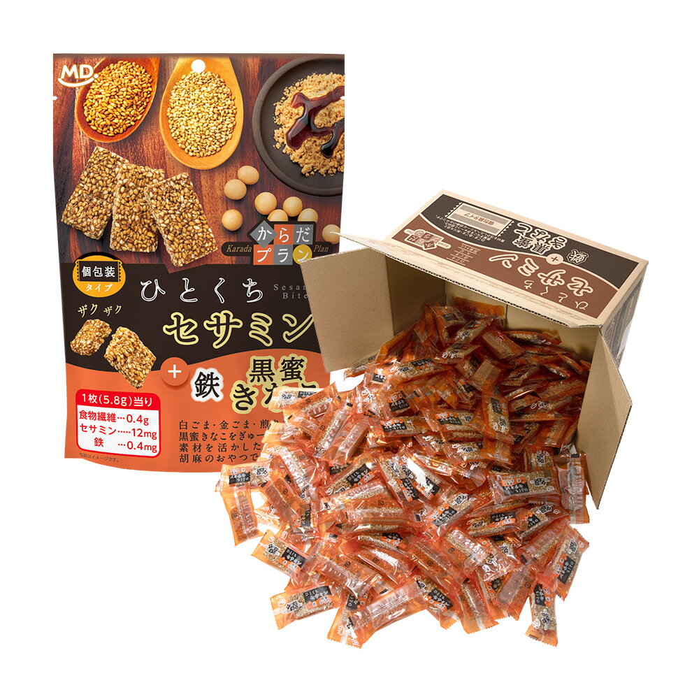 10%OFF セール ひとくちセサミン 黒蜜きなこ 鉄分 1100g 徳用ボックス ごま おこし お菓子 焼き菓子 おやつ 胡麻菓子 スナック菓子 詰め合わせ ...