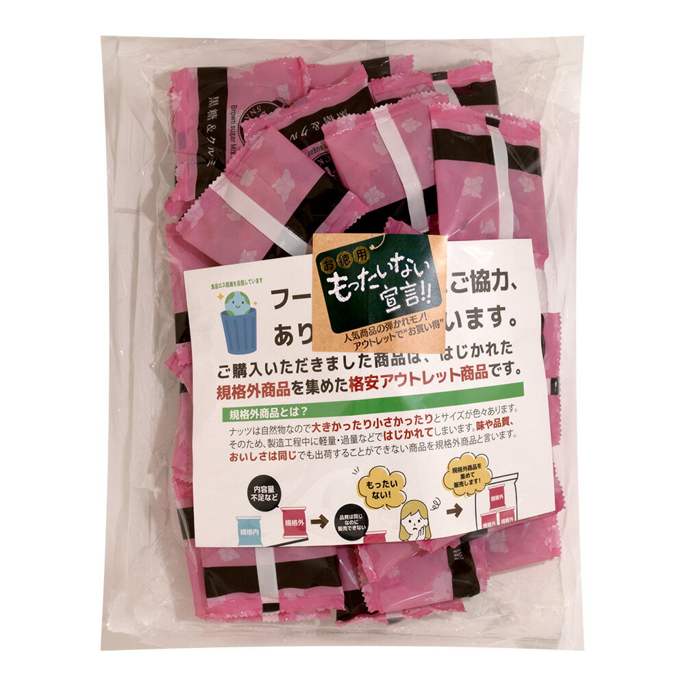 訳あり 550g ナッツスナッキング 黒糖 & クルミ ドライフルーツ ミックスナッツ 規格外商品 ナッツ 徳用 久助 ナッツミックス バナナチップ くるみ フルーツ 個包装 パック 小分け 小袋 ナチュラルナッツ 健康 アウトレット 食品 MDホールディングス 条件付き 送料無料