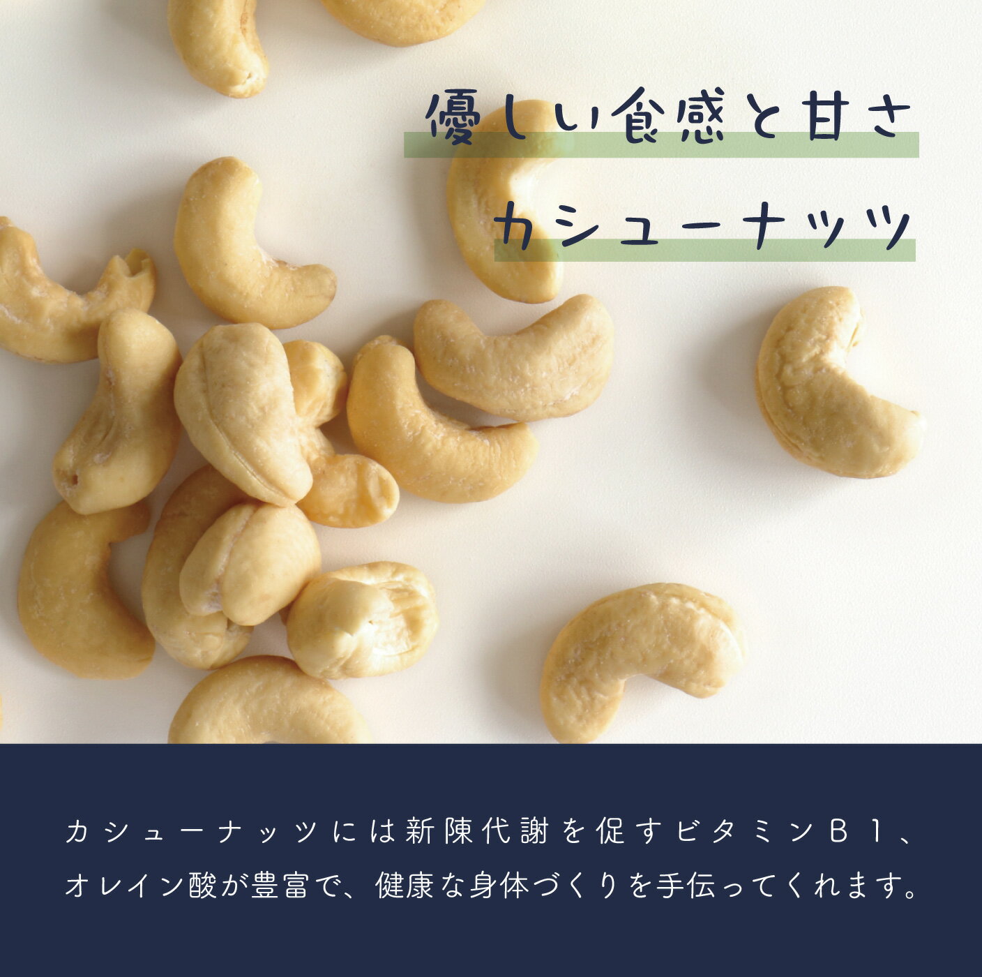 ナッツスナッキング NM カシューナッツ & ...の紹介画像3