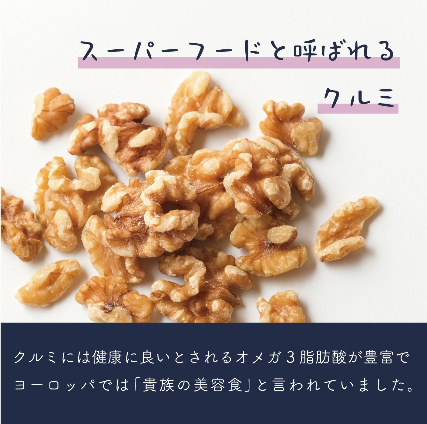 ナッツスナッキング NM クルミ & フルーツ...の紹介画像2