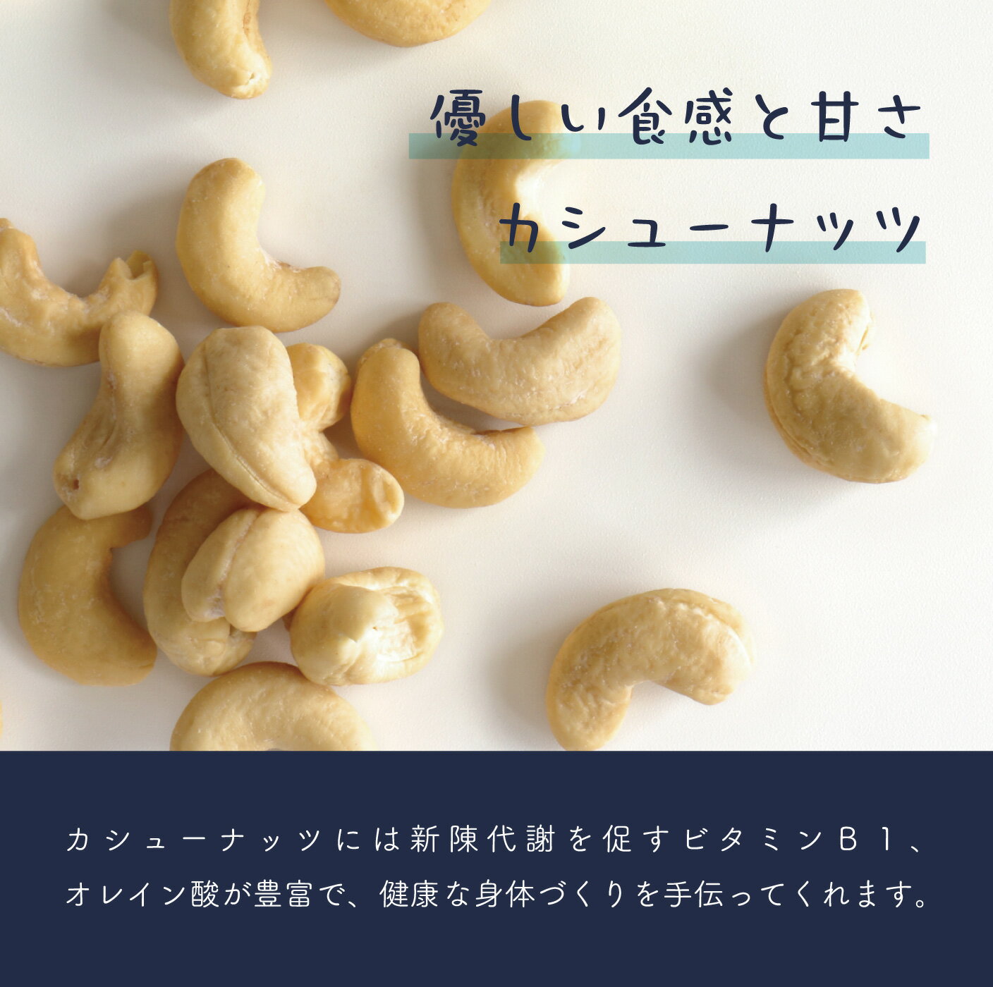 ナッツスナッキング TP カシューナッツ&フル...の紹介画像3