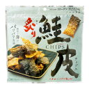 炙り鮭皮チップス 海鮮 珍味 おつまみ ノンフライ 鮭皮チップ たんぱく質 高たんぱく 低脂質 低カロリー コラーゲン スナック カルシウム あぶり 鮭皮 鮭 お菓子 スナック菓子 栄養 チップス パリパリ つまみ 炙り魚 魚焼き MDホールディングス