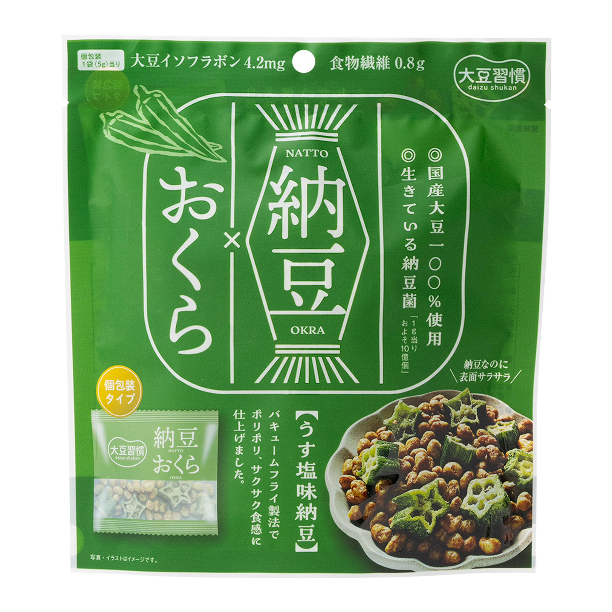 大豆習慣 納豆 おくら お菓子 おつまみ おやつ 間食 なっとう 納豆菓子 ドライ納豆 ナットウキナーゼ 納豆菌 豆菓子 納豆菌 大豆 お菓..